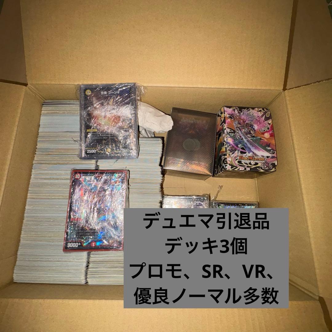 デュエルマスターズ デュエマ 引退品 まとめ売り デッキ プロモ SR VR