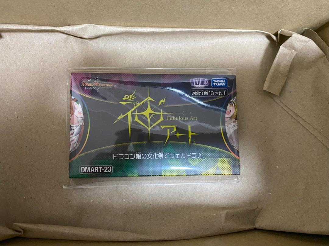 デュエル・マスターズ　TCG 神アート ドラゴン娘の文化祭でウェカドラ♪