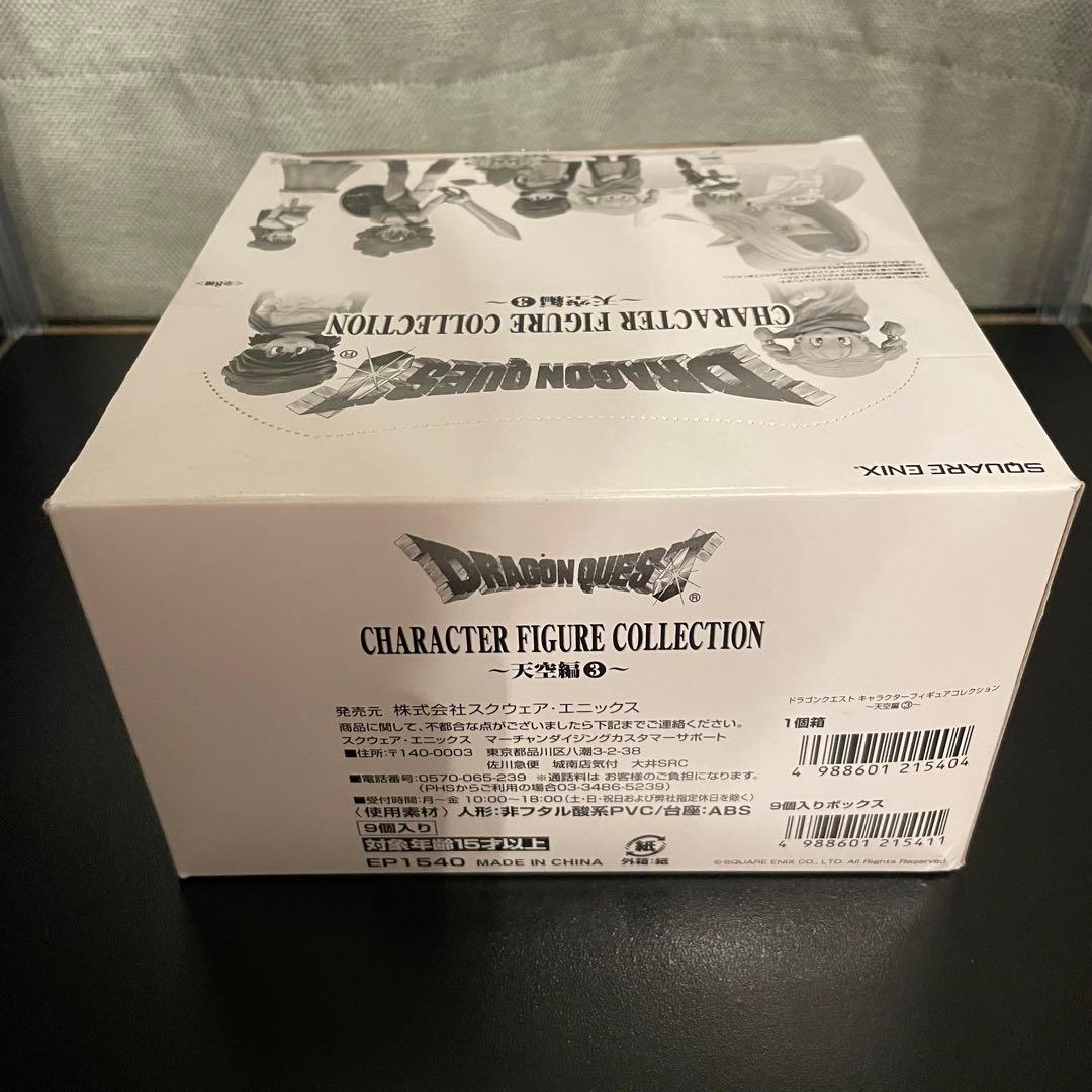 新品 ドラゴンクエスト キャラクターフィギュアコレクション 天空編3