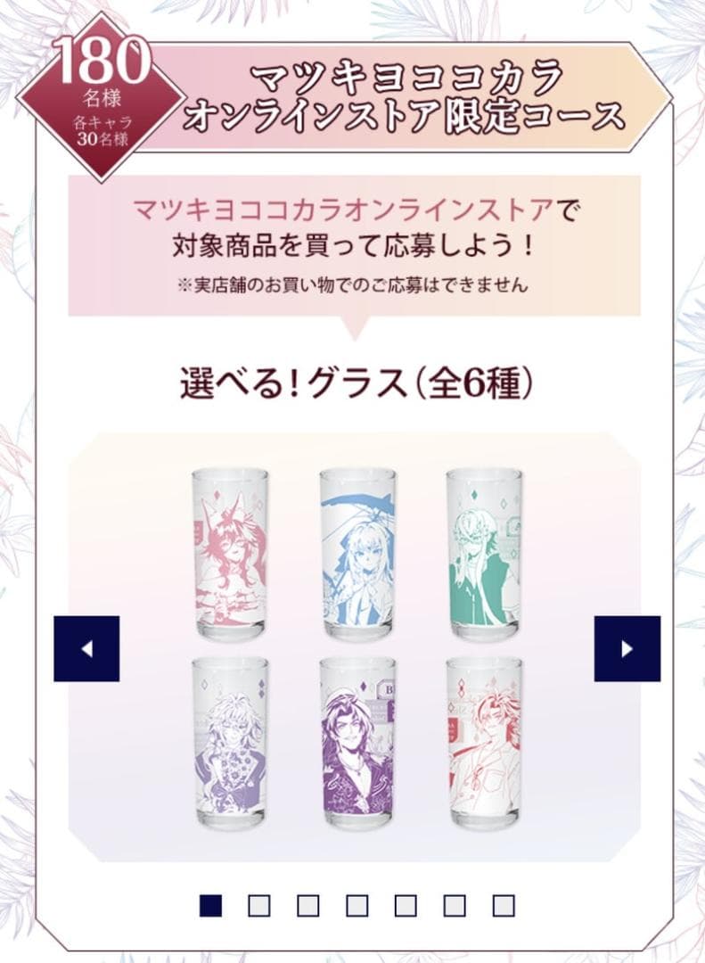 メ*ハ様 マツキヨ ココカラ FGO グラス モルガン Fate Grand O - メルカリ