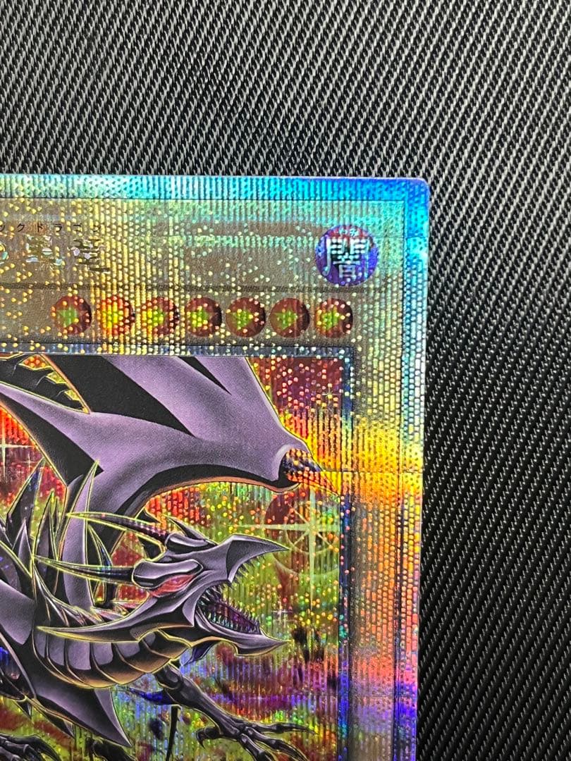 遊戯王 真紅眼の黒竜 25thシークレットレア PRIDE 絵違い 日版 - メルカリ