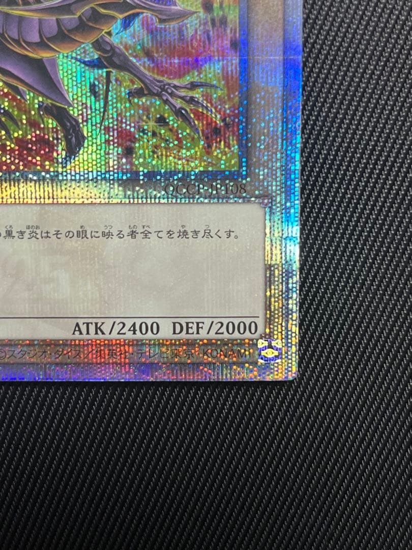 遊戯王 真紅眼の黒竜 25thシークレットレア PRIDE 絵違い 日版 - メルカリ