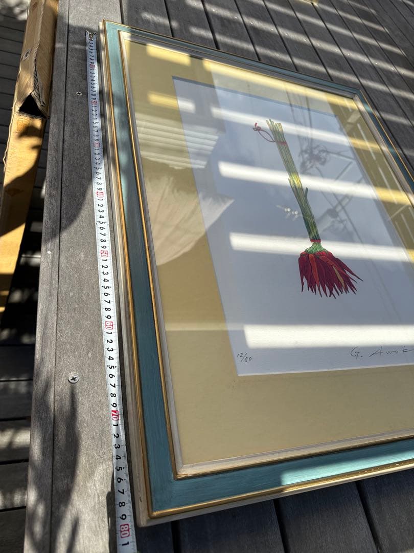 青木義照　唐辛子