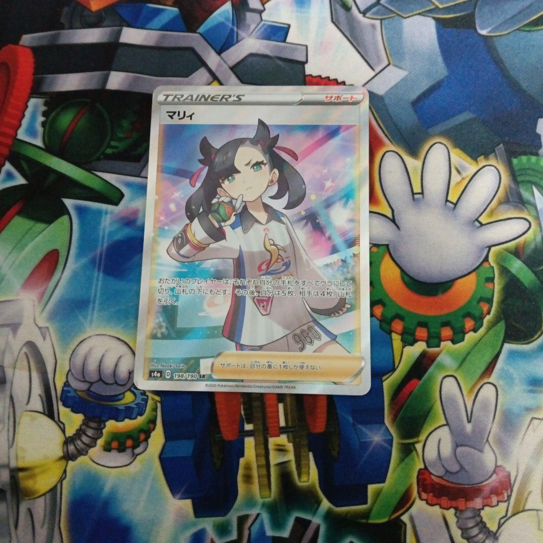ポケモンカード マリィ SR 198/190