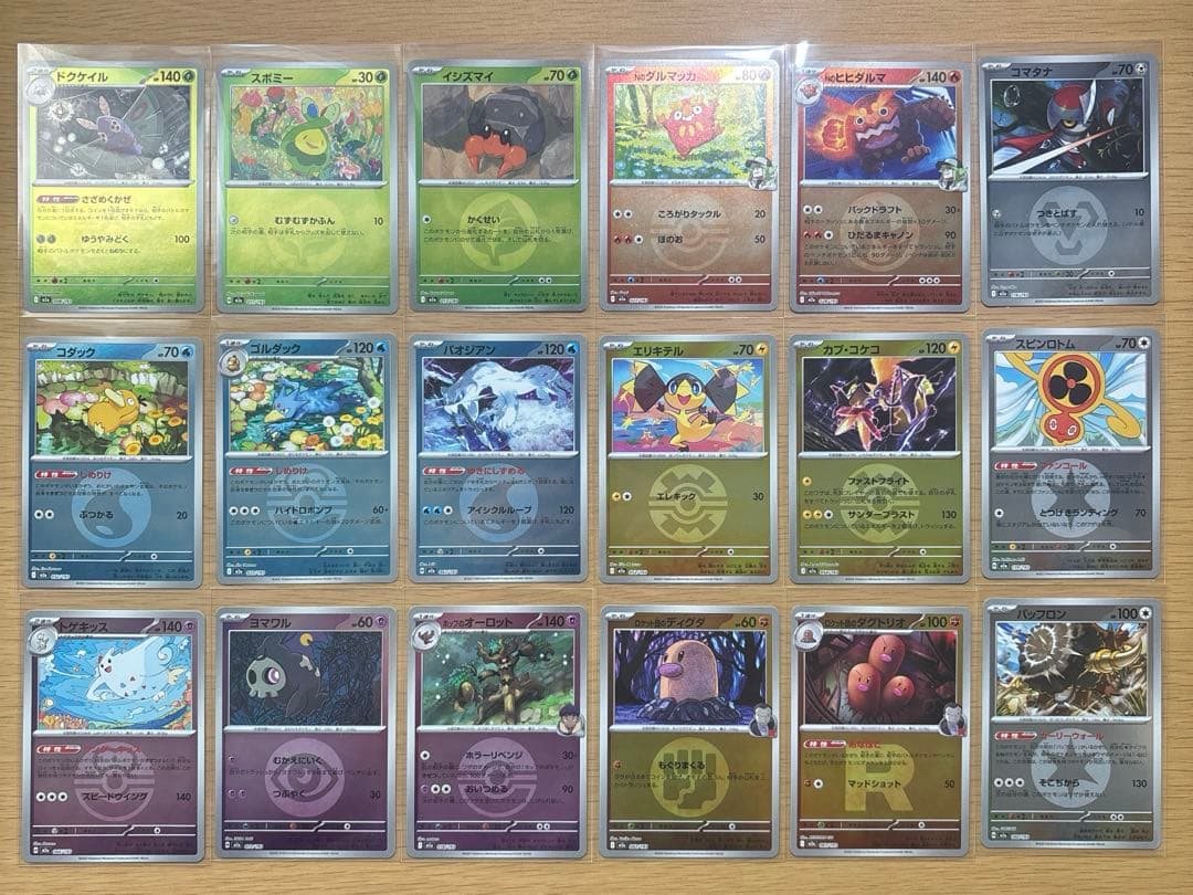 メガドリームEX ミラーカード18枚セット - メルカリ