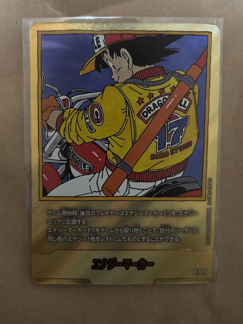 MANGA BOOSTER エナジーマーカー 17巻 金 e-52