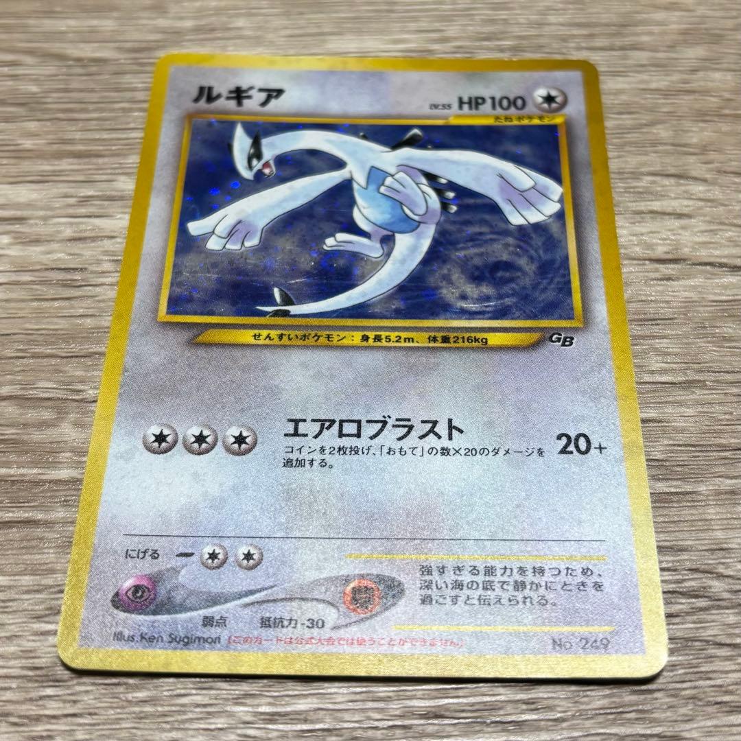 ルギア_「ポケモンカードGB2 GR団参上！」 おまけカード PROMO 第2… ルギア 「ポケモンカードGB2 GR団参上！」 おまけカード (旧裏プロモ