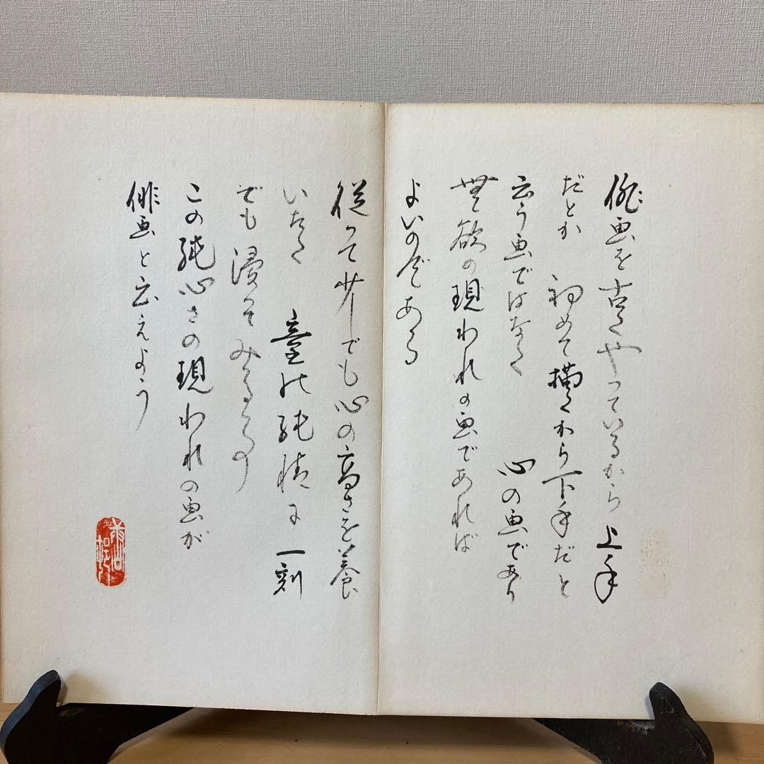 直筆　俳画手本2 藤村唐邨（現代俳画協会故理事） 絵はがき〈角力図自画賛〉与謝蕪村 蕪村-1京都便利堂オンラインショップ