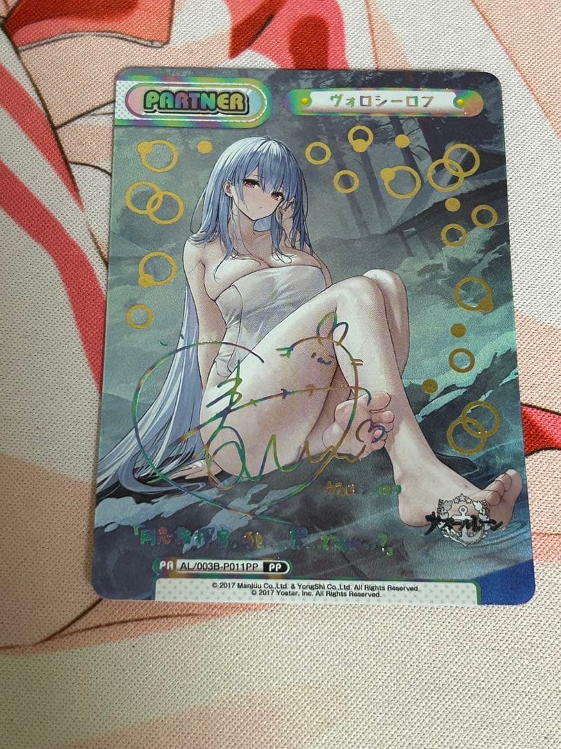 Reバース アズールレーンVol.3 ヴォロシーロフ PP