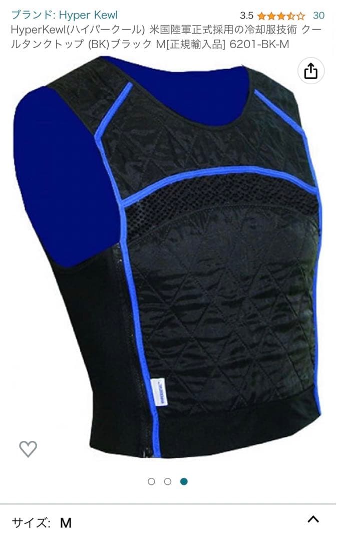 米国陸軍正式採用の冷却服技術 クールタンクトップ Mサイズ