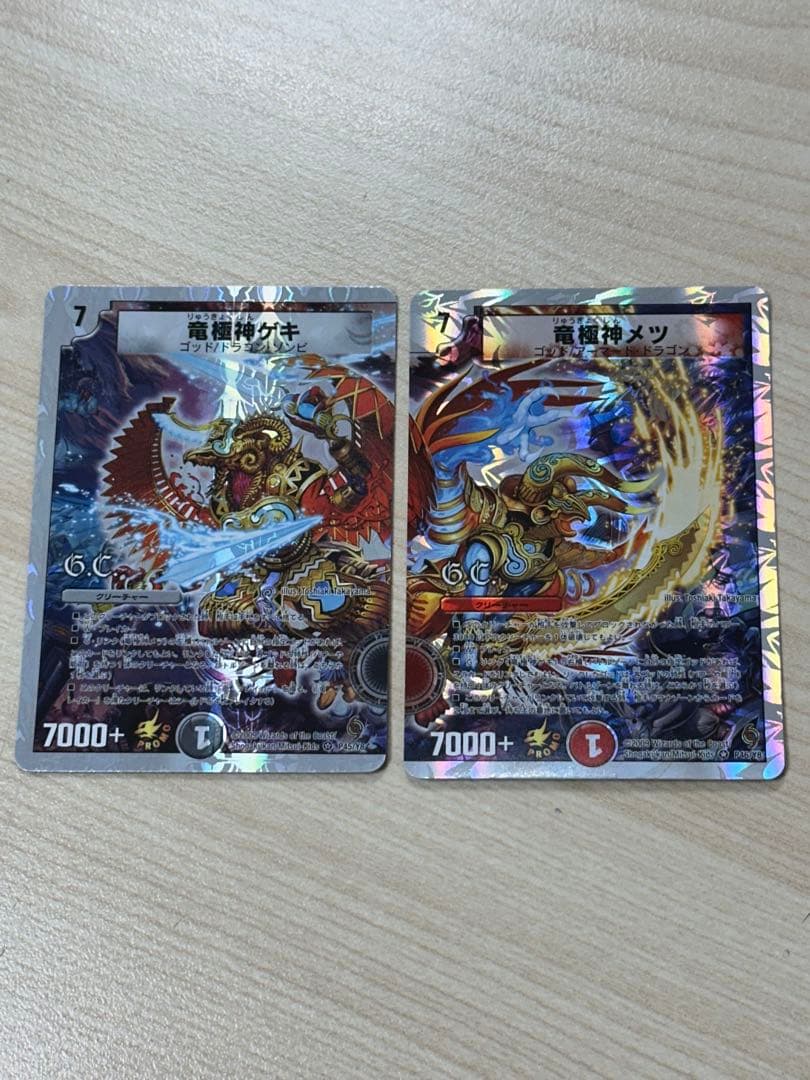 デュエルマスターズ　竜極神ゲキ　竜極神メツ　ゲキメツ　大会プロモ 竜極神ゲキ 竜極神メツ 3枚ずつ ゲキメツ 3枚の通販 mrmr（1566490564