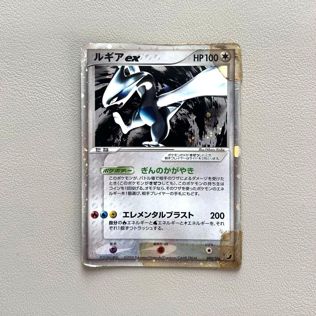 状態悪【ポケモンカード】ルギアex 金の空、銀の海 090/106☆ - メルカリ