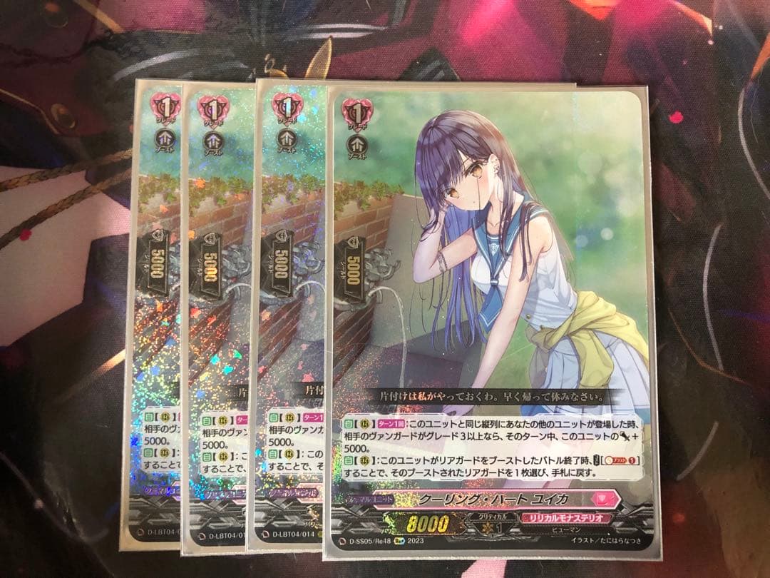 クーリングハート ユイカ 4枚