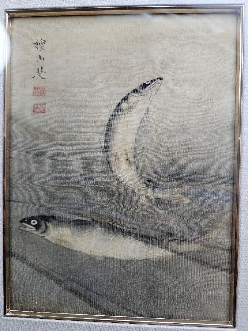 小泉斐 真筆 江戸後期 下野国黒羽藩御用絵師 絹本淡彩「鮎図」 岡村