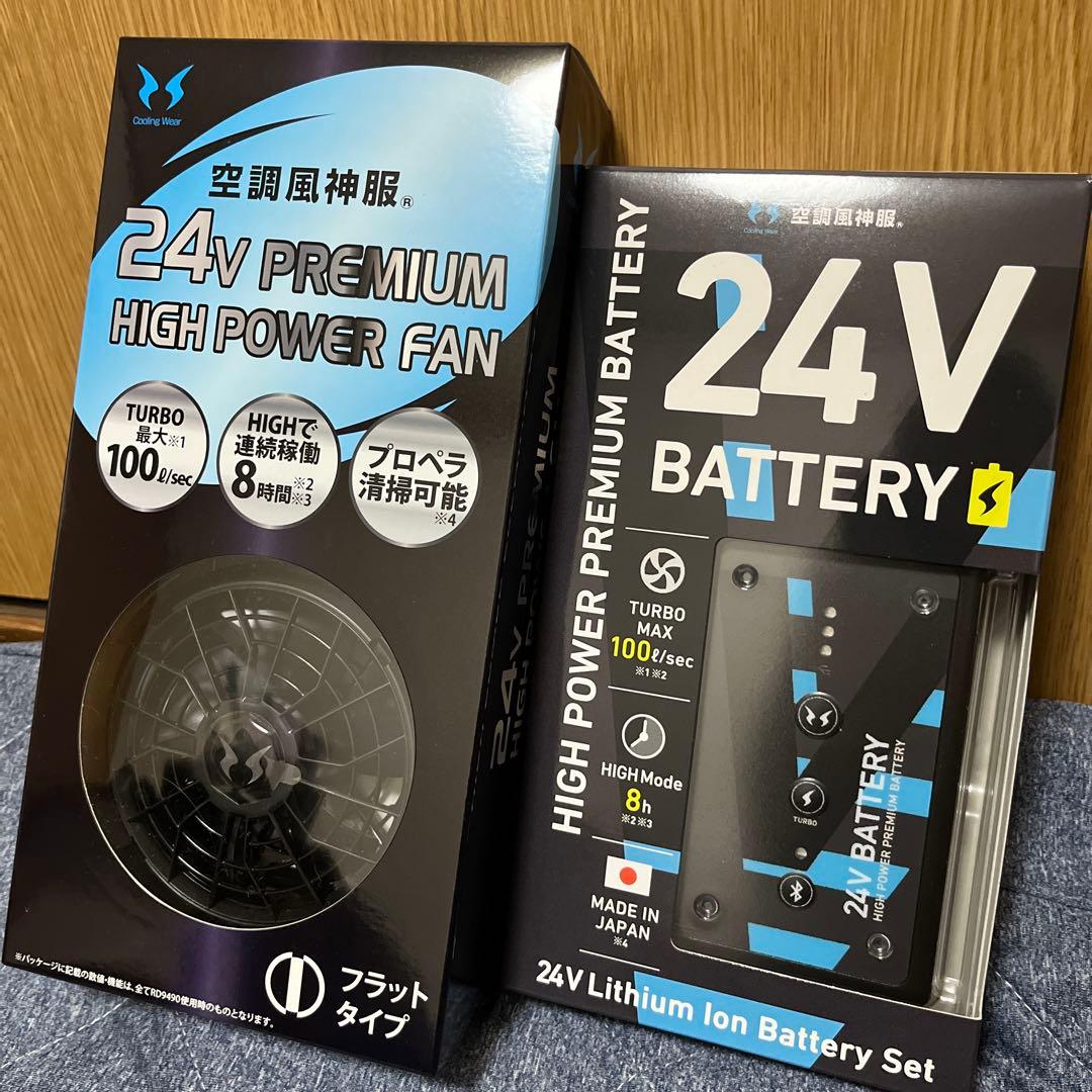空調風神服　バッテリー×ファン