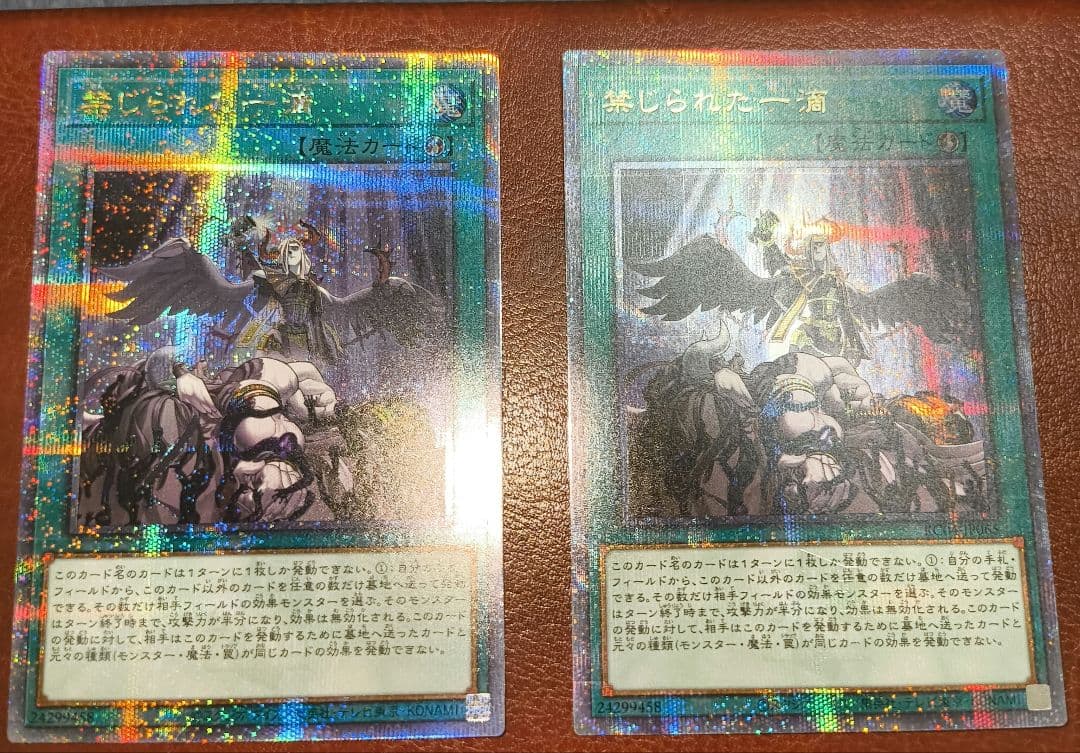 遊戯王 禁じられた一滴 25th 2枚セット 遊戯王】 禁じられた一滴 ROTD(1101)/シク の通販 - カーナベル