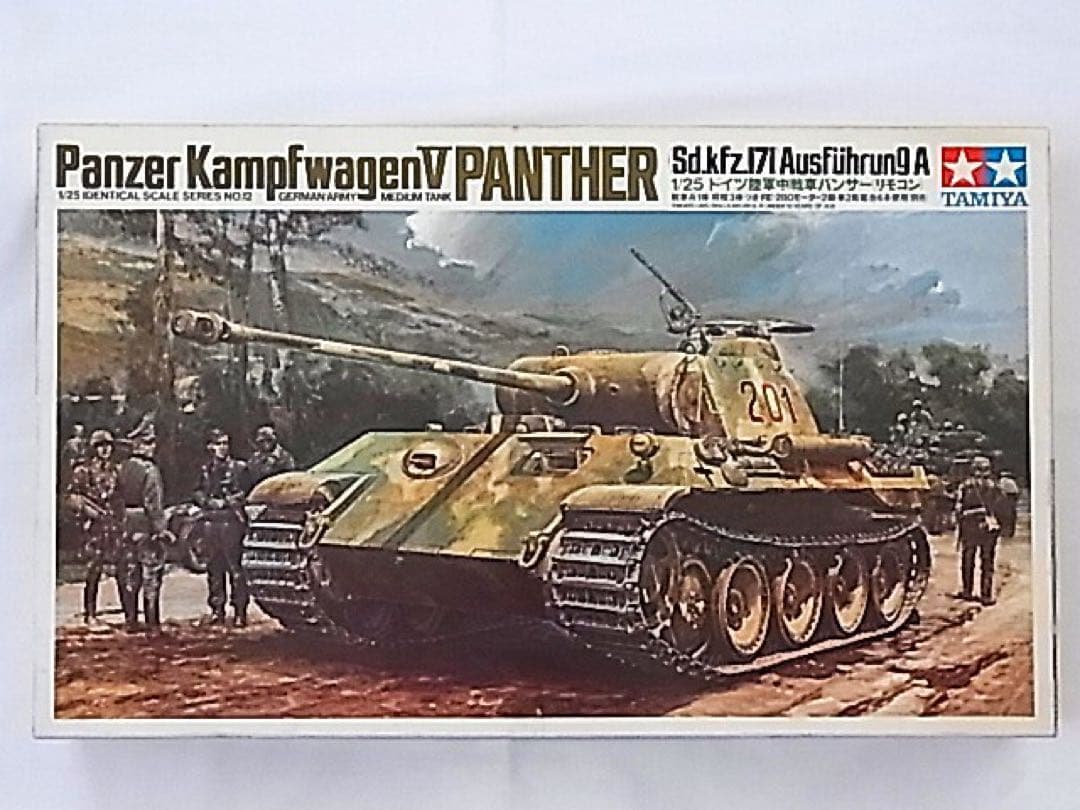 タミヤ 1/25 ドイツ陸軍中戦車 パンサー 未組立