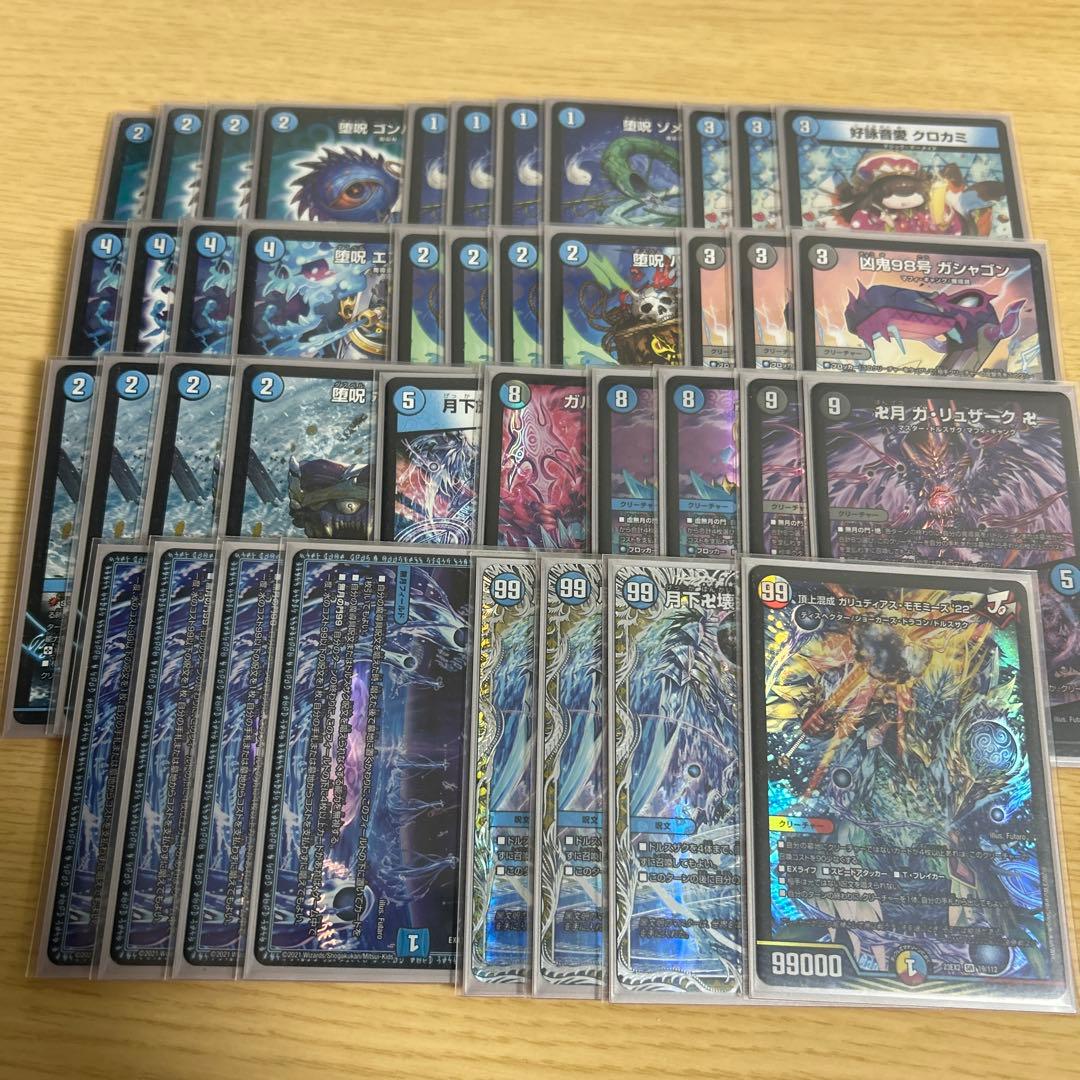 デュエルマスターズ デッキ 青魔道具