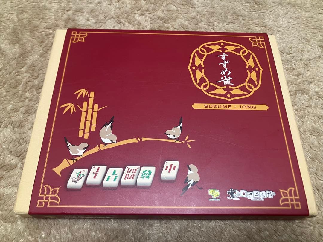 すずめ雀 麻雀ゲーム