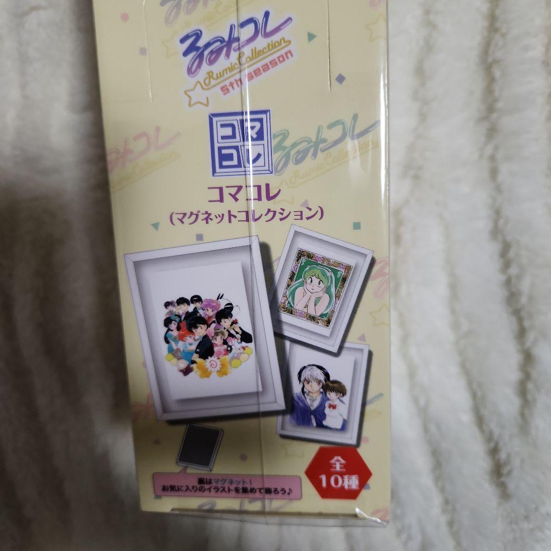るみコレ　マグネットコレクション　コマコレ　コンプリート