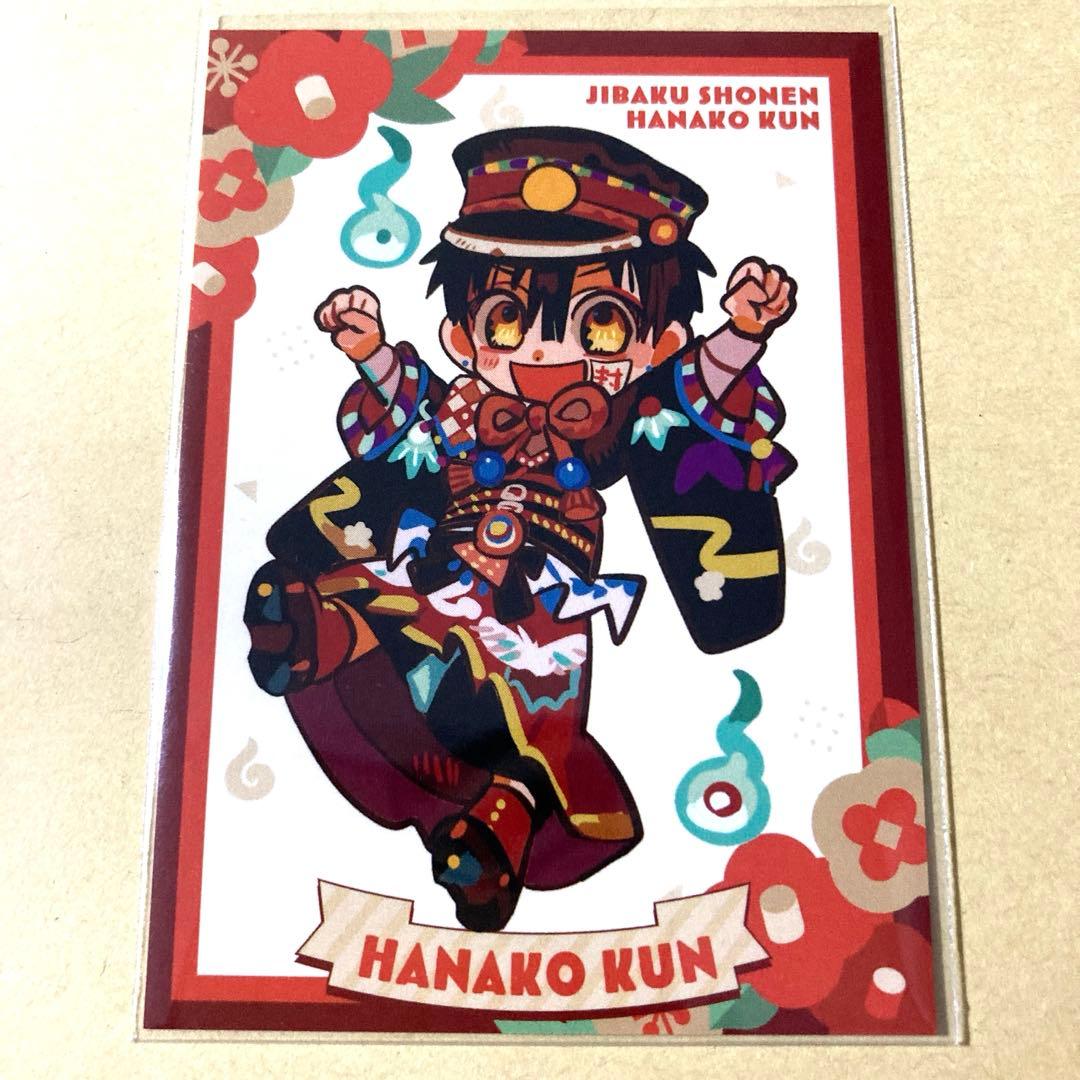 花子くん 特典 イラストカード 地縛少年花子くん 10周年記念