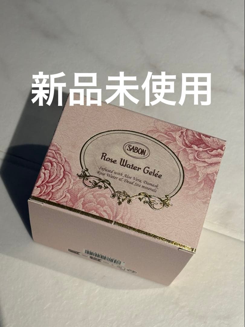 新品未使用 SABONサボン ローズウォータージュレ