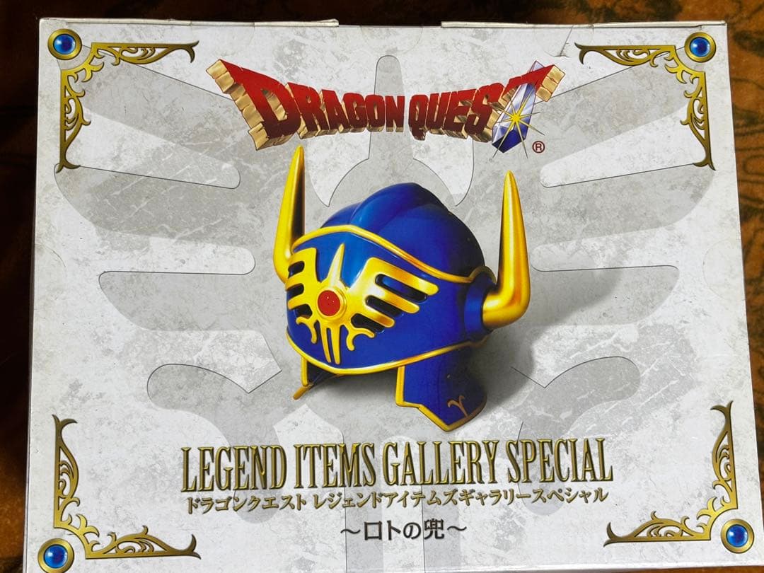 ロトの兜ドラゴンクエストレジェンドアイテムズギャラリースペシャル