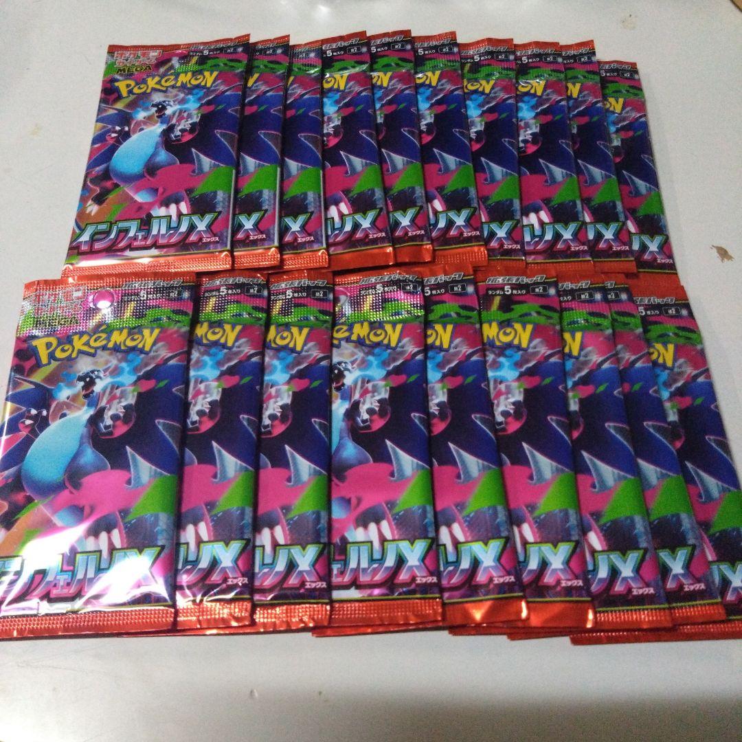 インフェルノX 未開封パック 19パック ポケカ - メルカリ