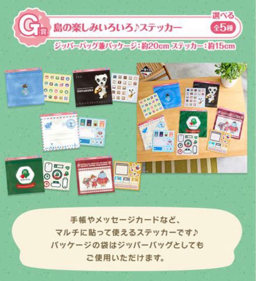 匿名配送】一番くじ あつまれどうぶつの森 39点セット - メルカリ