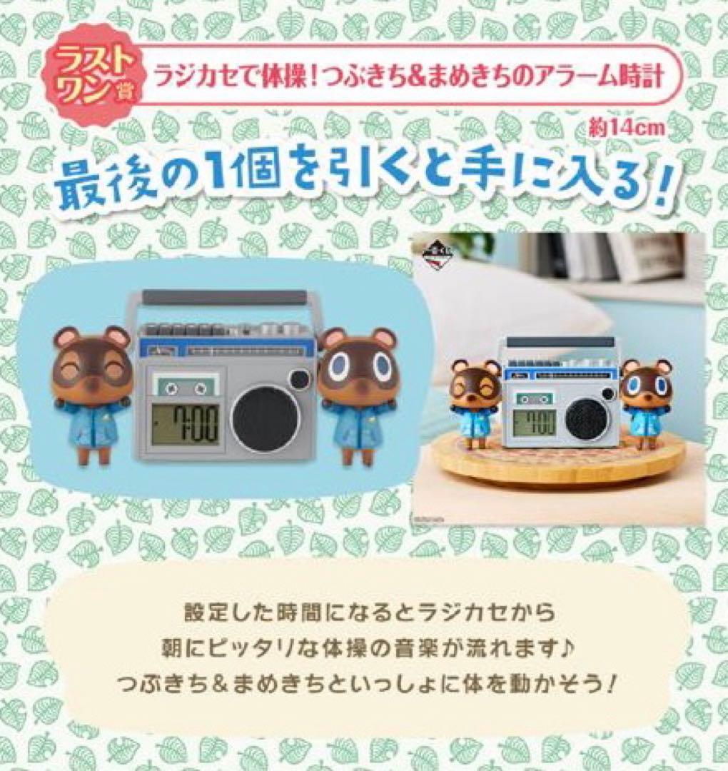 匿名配送】一番くじ あつまれどうぶつの森 39点セット - メルカリ