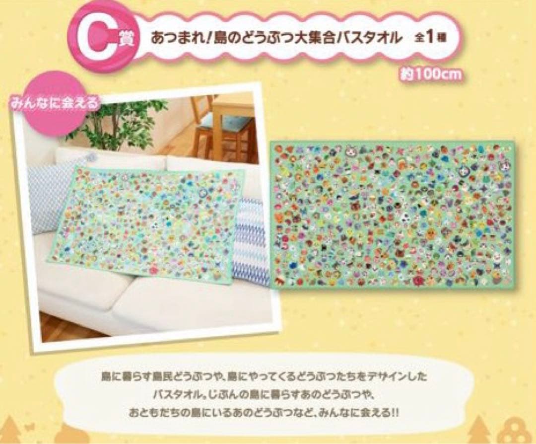 匿名配送】一番くじ あつまれどうぶつの森 39点セット - メルカリ