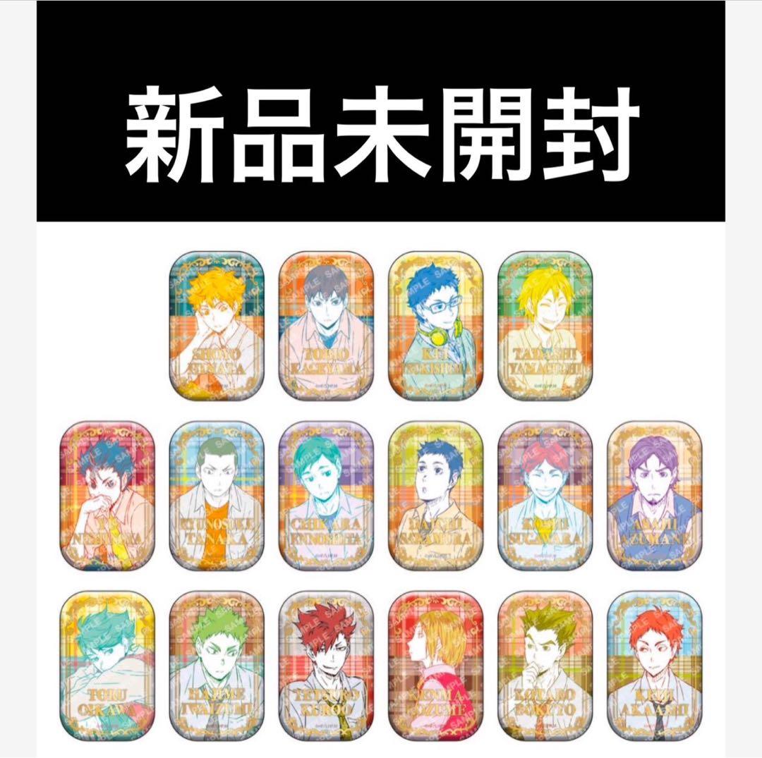 ハイキュー セブンネット限定 スクエア缶バッジ オフショット×カラー第一弾