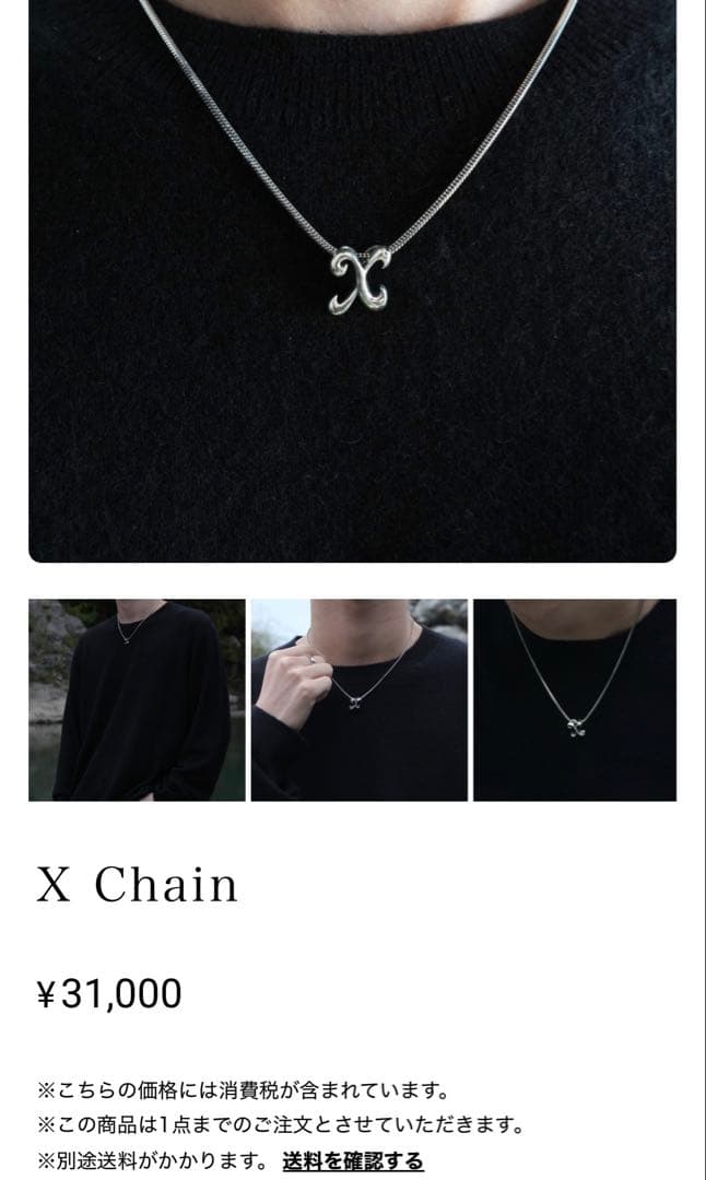 試着のみXtone ネックレス シルバー