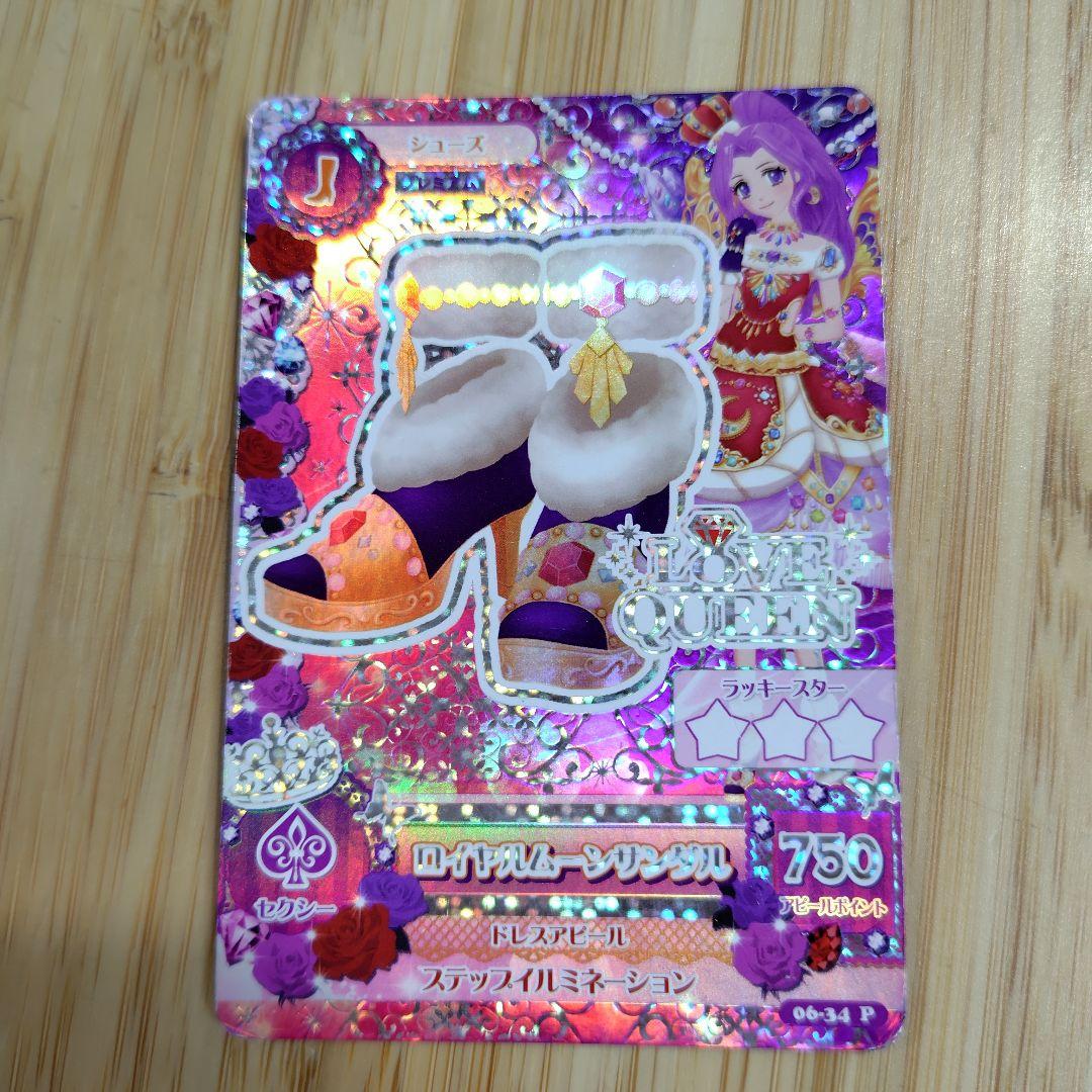 22】アイカツカード 神崎美月 シューズ2枚セット - メルカリ
