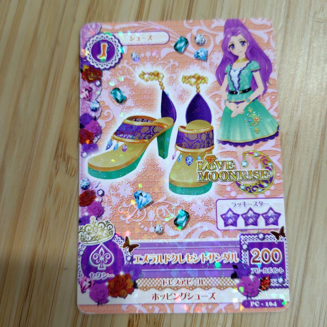 22】アイカツカード 神崎美月 シューズ2枚セット - メルカリ