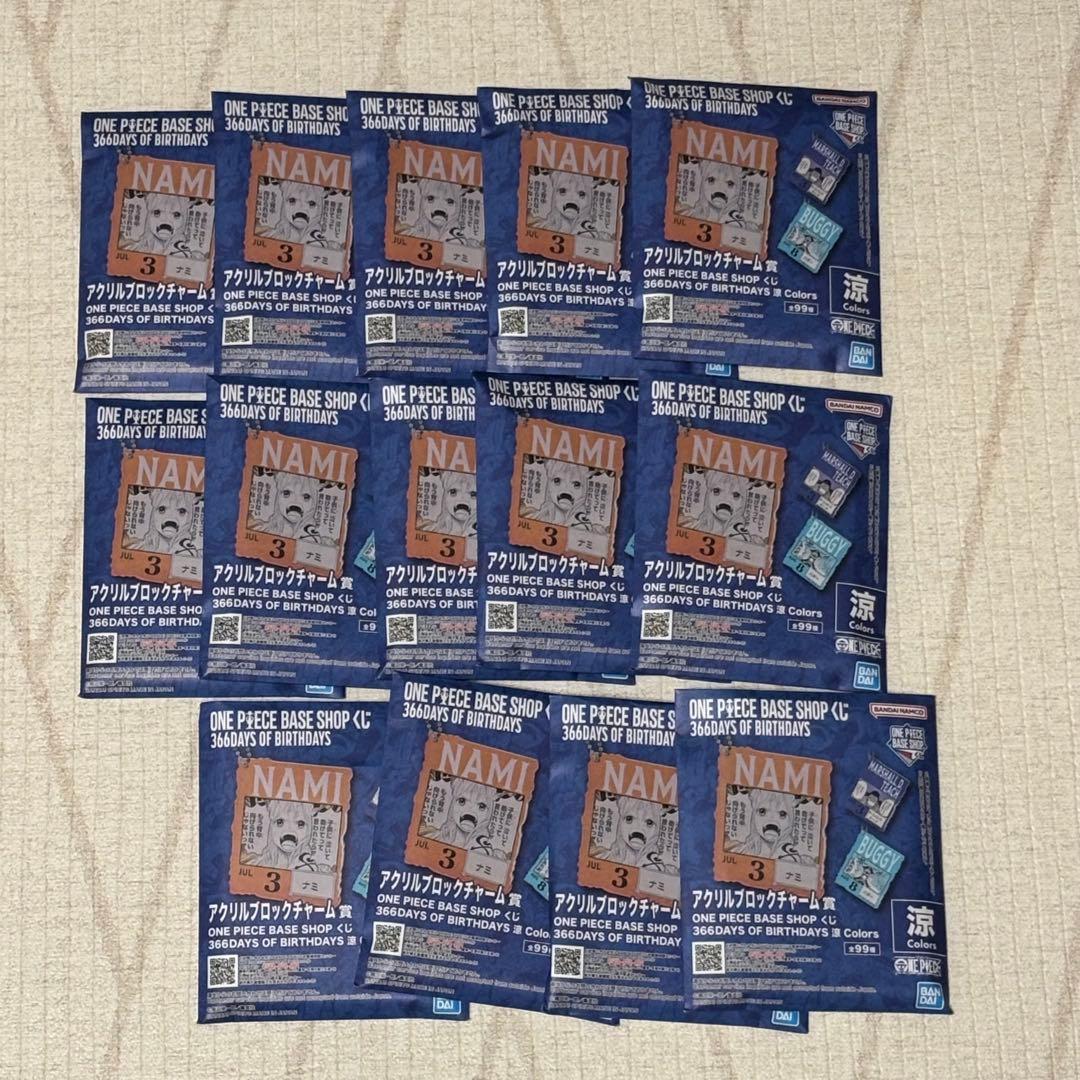ワンピースベースショップ　アクリルブロックチャーム　7-9月　未開封14個セット