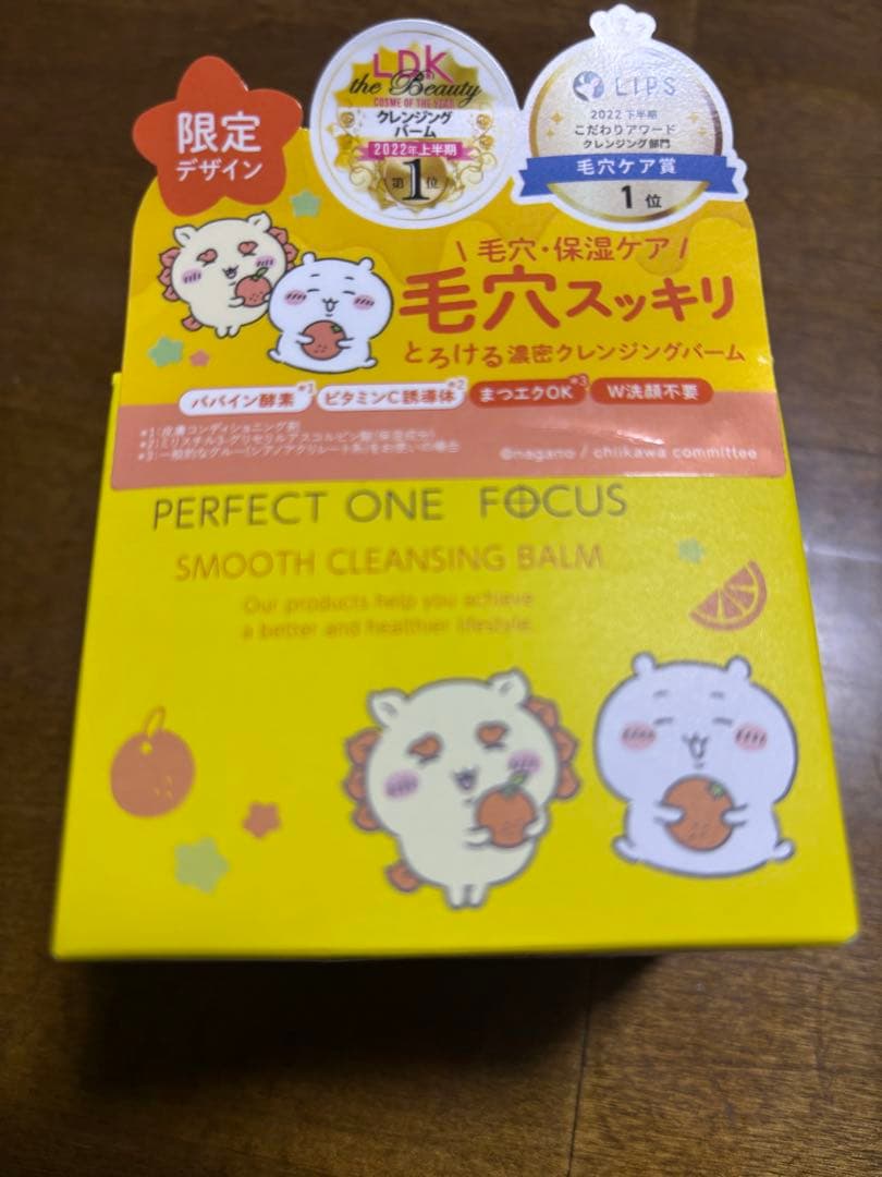 パーフェクトワンフォーカス スムースクレンジングバーム　ちいかわ限定デザイン5個