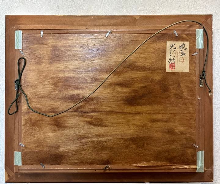 児玉三鈴「暁岳」日本画 赤富士 鶴 金落款 金泥仕様