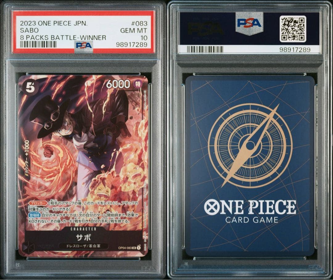 ワンピースカード サボ フラッグシップ 8パックバトル優勝プロモ PSA10