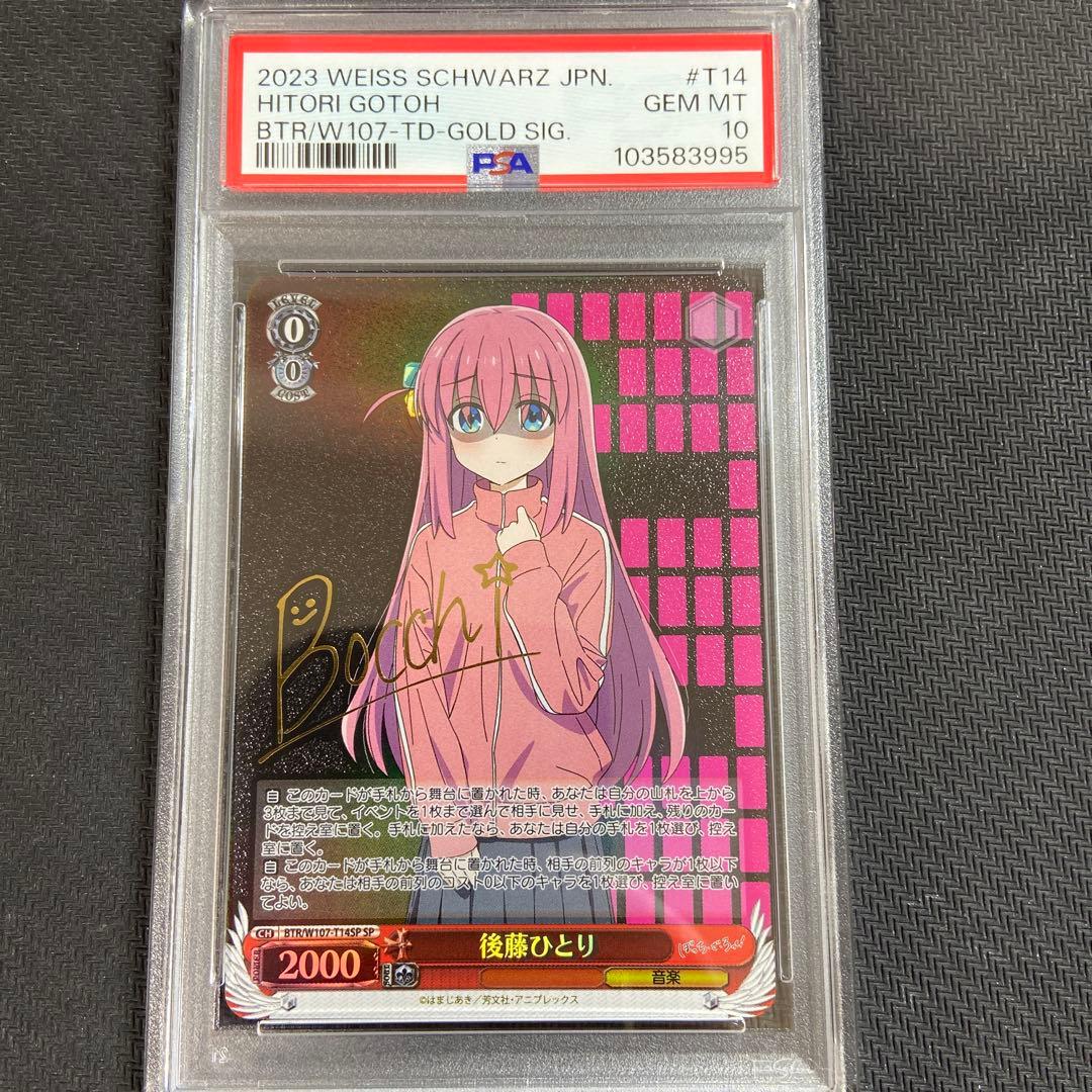 PSA10 ヴァイス ぼっち・ざ・ろっく！　後藤ひとりsp サイン