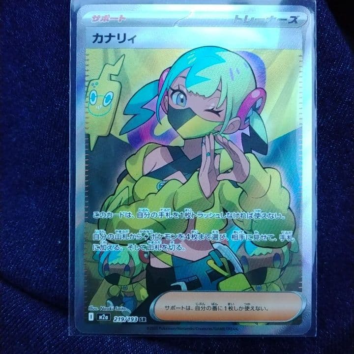 ポケモンカード カナリィ sr - メルカリ