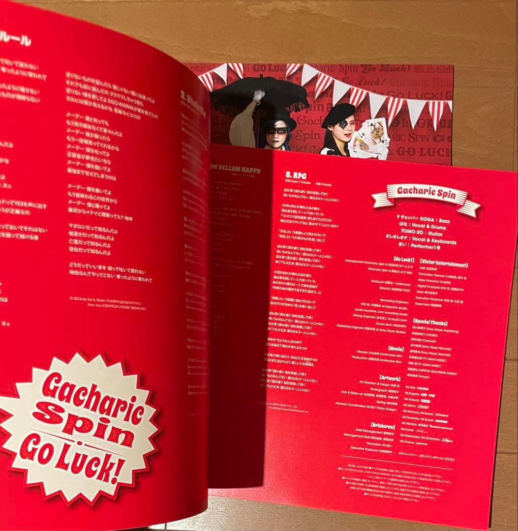 ガチャリック・スピン Go Luck 完全生産限定盤 Type-GACHA - メルカリ