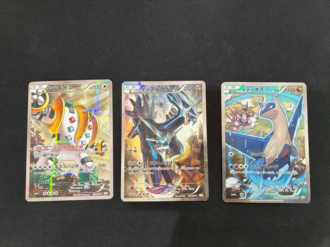 ラティオス R CP2 伝説キラコレクション 019/027など