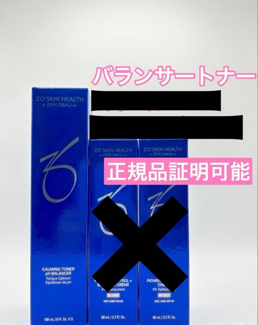 ゼオスキン バランサートナー 正規品証明可能 - メルカリ
