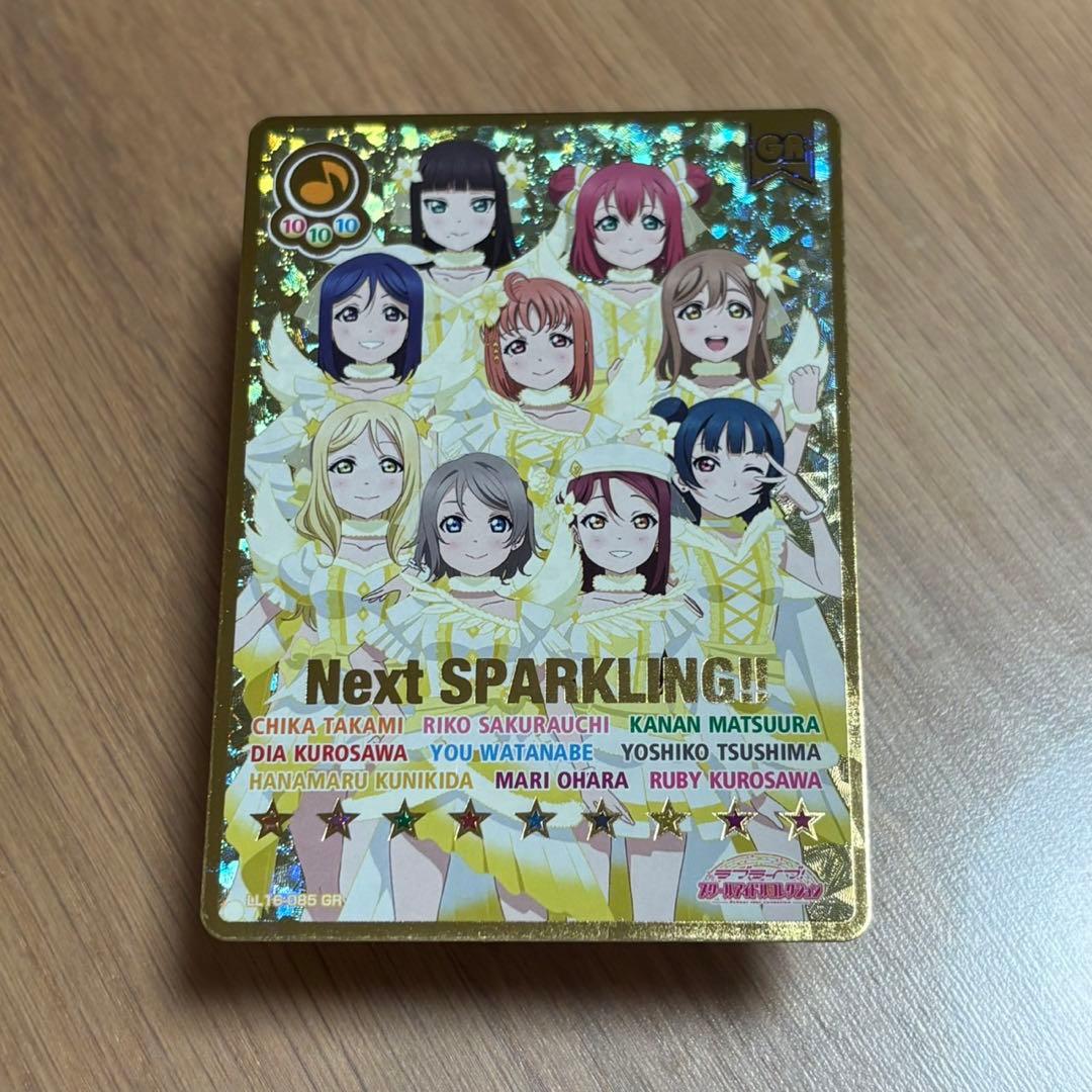 ラブライブサンシャインAqoursスクコレNext SPARKLING!! GR