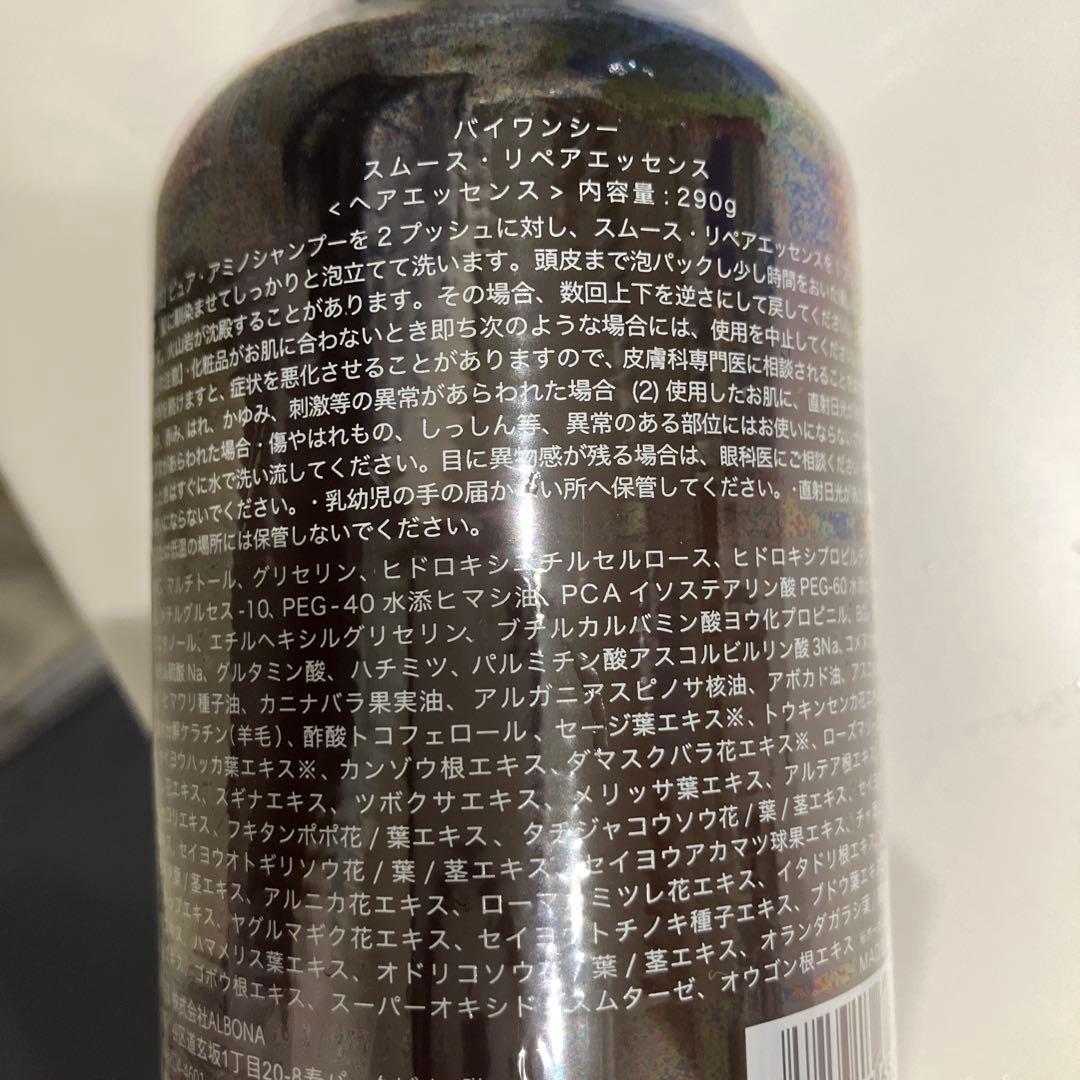 by one sii Smooth Repair Essence 290g - メルカリ