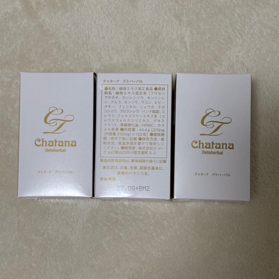 Chatana ダイエットサプリ　3箱セット
