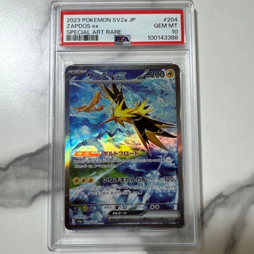 ポケモンカード サンダー SAR PSA10 PSA10鑑定済〕サンダー(SR仕様)【-】{020/072}