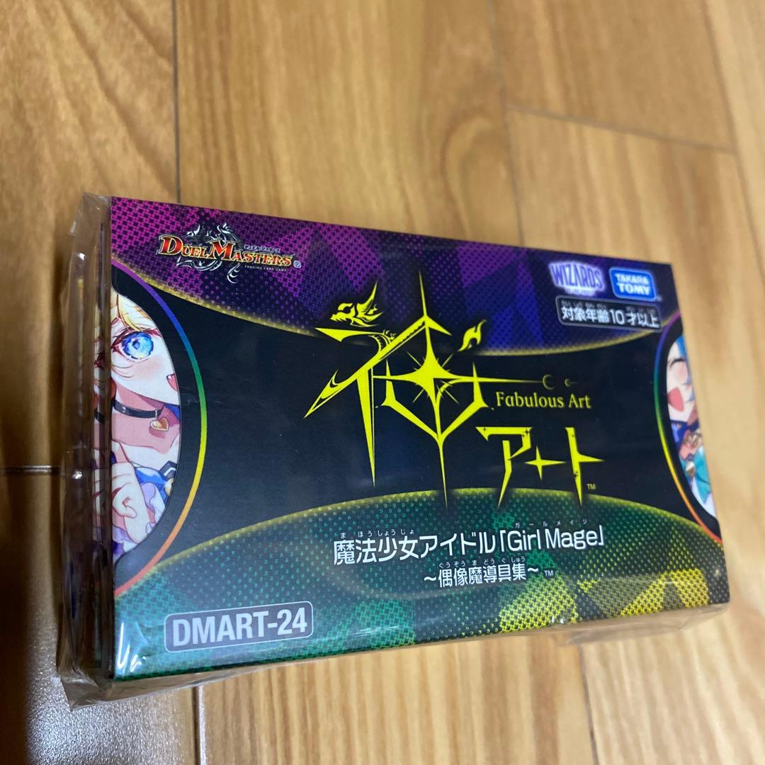 神アート　魔法少女アイドル「Girl Mage」偶像魔道具集　コンプリートセット 神アート 魔法少女アイドル「Girl Mage」 ～偶像魔導具集～には