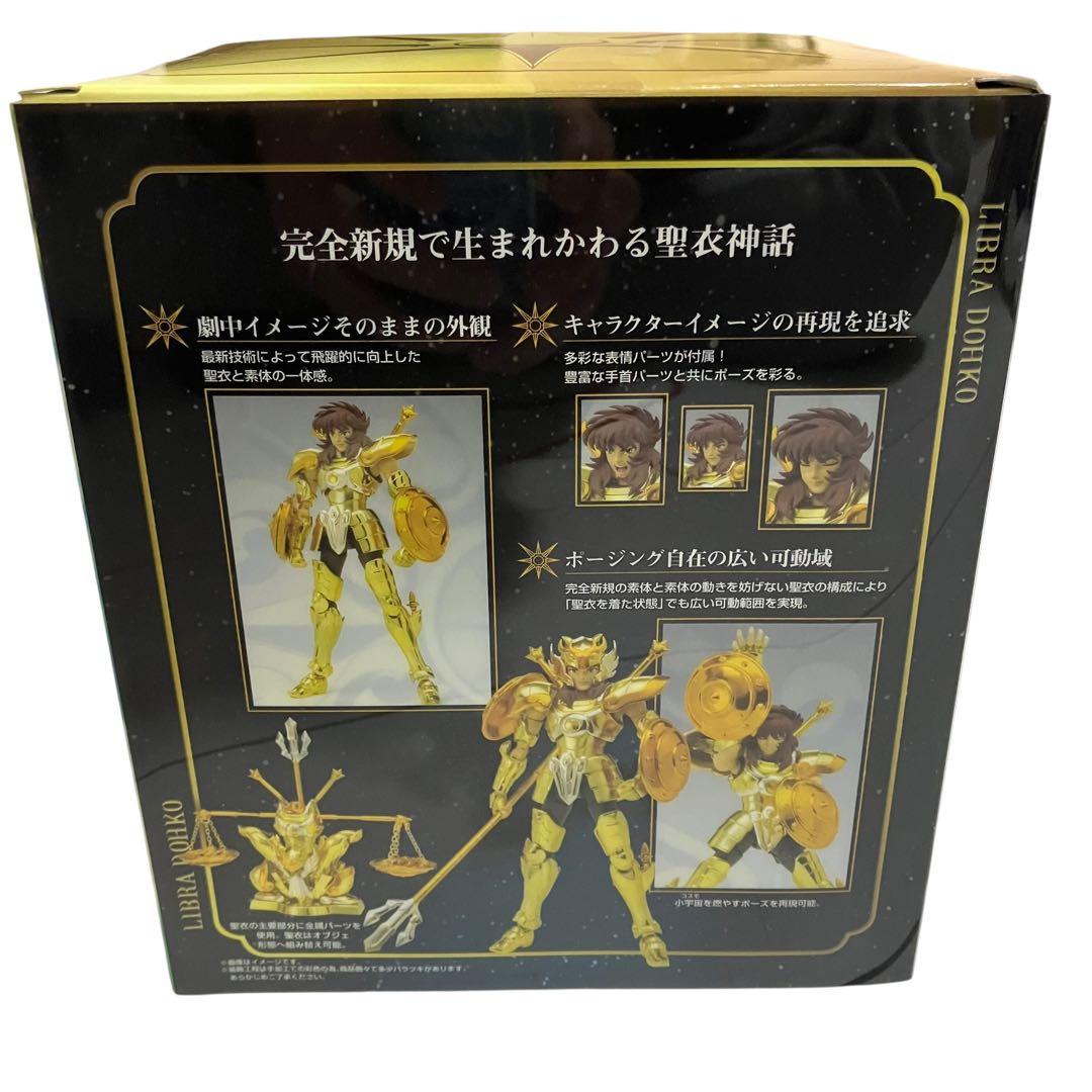 未開封 バンダイ 聖闘士聖衣神話EX 天秤座 ライブラ 童虎 - メルカリ